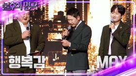 신동엽, 김준현, 이찬원 3MC 미국진출! 불후의명곡 in US 시작합니다💟 | KBS 231118 방송