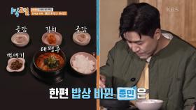 내 밥상 최악이야!! 한우를 원해? 밥상을 바꿀 기회 드림~ | KBS 231119 방송