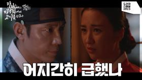 알고보니 한상길의 시커먼 속내! 자신에게 푹 빠진줄 알고 있는데.... | KBS 231118 방송