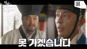 10일간 집을 비우려 하자 도회마저 빠지게 되는 김주헌! 두 남자의 눈치싸움 | KBS 231118 방송