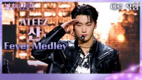 [세로직캠] 산 - Fever Medley | KBS 231118 방송
