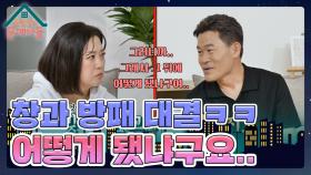창 김숙과 방패 한길쌤의 대결🤣 전한길 선생님이 빚 청산 후 한 일은? | KBS 231122 방송
