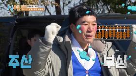 얼레리~ 꼴레리~ 영구 놀리기! 정훈 vs 종민 암산 대결~ | KBS 231126 방송