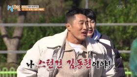 이건 봐야 해! 💪팔씨름 빅매치! 근육파 동현⚡기술파 종민! | KBS 231126 방송