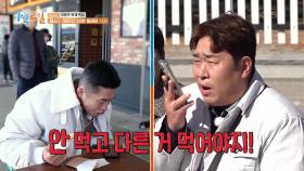 수제버거가 안 나와ㅋㅋ 제대로 먹방하는 동현! 오지 마🔥 | KBS 231126 방송