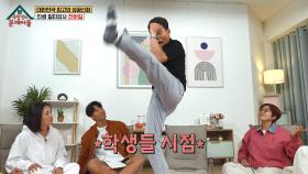 [선공개] ‘일타스캔들’ 정경호의 실제주인공 등판! 🔥정경호가 따라한 전한길의 불꽃발차기🔥 | KBS 방송