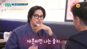 [예고] 재혼을 꿈꾸는(?) 환갑 아빠의 大 변신?!😎 | KBS 방송