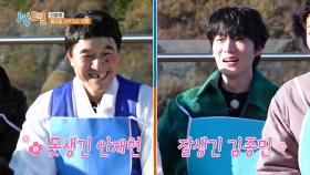 [선공개] 상식 퀴즈 대결! 못생긴 안재현과 잘생긴 김종민?! 😋 | KBS 방송