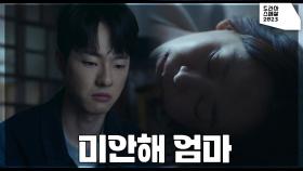 집에 돌아오자 싸늘하게 누워있는 엄마, 그리고 칼을 들고있는 아버지 | KBS 231202 방송