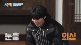 인우의 저세상 요리에 사고 회로 정지된 재현! 눈을 의심ㅋㅋ | KBS 231203 방송