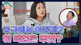 최근 사상 최악의 청년 실업률을 기록한 중국에서 떠오르고 있는 직업은? | KBS 231206 방송