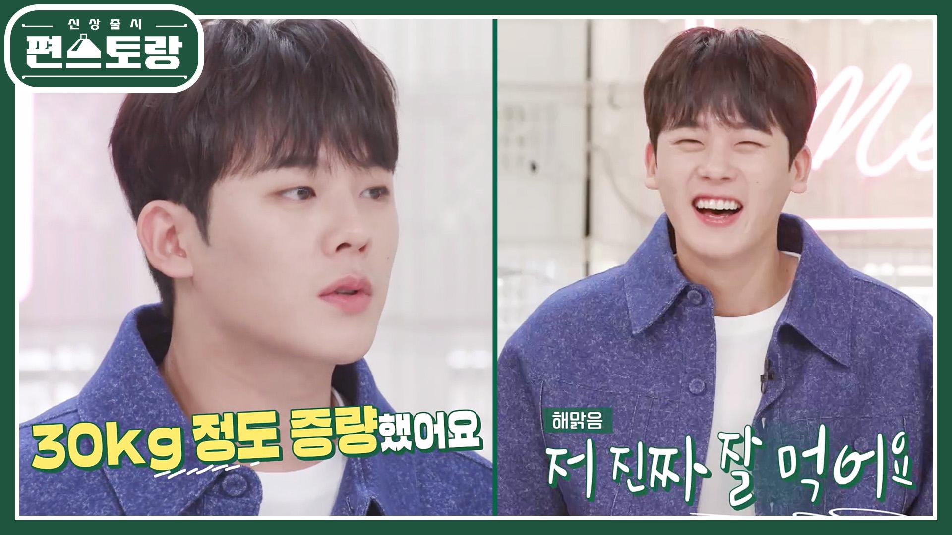 무빙의 봉석이♥ 대세배우 이정하, 무려 30kg 살 찌운 특급 비법(?) 고백! 정하 귀여움에 기절♥ | KBS 231208 방송 | ZUM TV