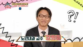 [선공개]청천벽력💥운동지킴이 꾹관장💪김종국에게 떨어진 ‘단명(?)’ 위험?!😱 | KBS 방송