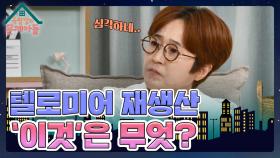 우리 신체에서 영원히 늙지도 죽지도 않는 것이 있다?😲 영원히 죽지 않는 암세포 | KBS 231213 방송