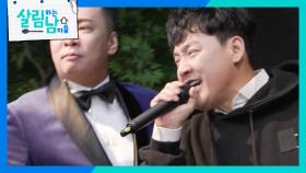 현진영 GO! 진영 GO! 무대를 찢는 진영의 ‘흐린 기억 속의 그대♪’ LIVE🎤 | KBS 231227 방송