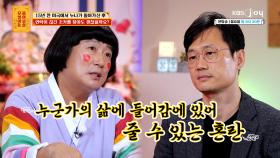 한 가족처럼 지내던 매형과 조카… 재회에 대한 보살즈의 의견은? | KBS Joy 240101 방송