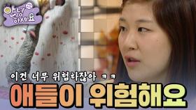 애들이 위험해요!😲 [안녕하세요] | KBS 121022 방송