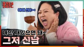 축하가 부끄러운 진경은 뒷전?! 그냥 본인들 놀기 바쁜 숙&세호&우재&우영🤣🎂🤣 | KBS 240104 방송