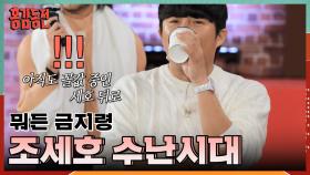 눈물 콧물 쏙 빼는 홍김AD의 위계질서.. 세호의 수난시대😥💦 | KBS 240104 방송