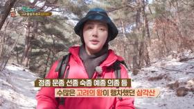 고려 왕실의 성지! 삼각산 | KBS 240107 방송