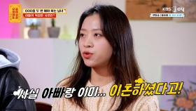 훈훈~한 국제 커플 등장💞 ＂이혼한 부모님, 한국 결혼식에서 어떻게 모셔야 할까요?ㅜㅜ＂ | KBS Joy 240108 방송