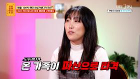 부족할 것 없던 그녀의 삶에 찾아온 ′파산′... 한순간에 모든 걸 잃은 그녀의 사연 | KBS Joy 240108 방송