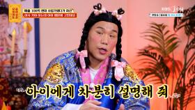 집 사정 때문에 이사를 고려하는 상황… ＂아들은 전학가기 싫대요ㅠㅠ＂ | KBS Joy 240108 방송