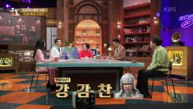 강감찬이 펼친 수공, 진실 혹은 거짓? | KBS 240121 방송