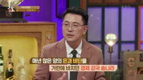 귀주대첩은 참 이상한 전쟁이다! | KBS 240121 방송