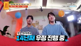 한국 시리즈⚾ 우승, 준우승의 주역들 등판! 근데 둘이 절친이라고?! | KBS Joy 240122 방송
