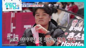 잔뜩 긴장한 추신수?😅 가족들 앞에서 처음 선보이는 소희의 치어리딩 무대! | KBS 240124 방송