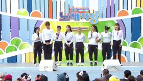 서대문구 예쁜이들! 임현지, 김해지, 강다현, 김나림, 이주하, 조은진 씨의 주라 주라 | KBS 240128 방송