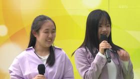 운명적으로 만난 일본, 서대문구의 에일리! 정심화, 김해림 양의 U&I | KBS 240128 방송