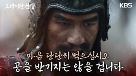 ＂내가 부족한 탓이네＂자신을 반기지 않을 것을 아는 최수종?! | KBS 240204 방송