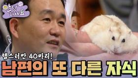 남편의 또 다른 자식😲 [안녕하세요] | KBS 121119 방송