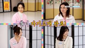 연애가 ′고픈′, 연애에 ′진심′인! 쏠녀들 등장👩👩‍🦰👩‍🦱👱‍♀️! | KBS Joy 240205 방송