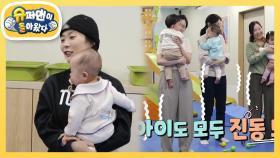 러브의 첫 놀이 센터에서 댄스 교실 연 허니제이 | KBS 240206 방송