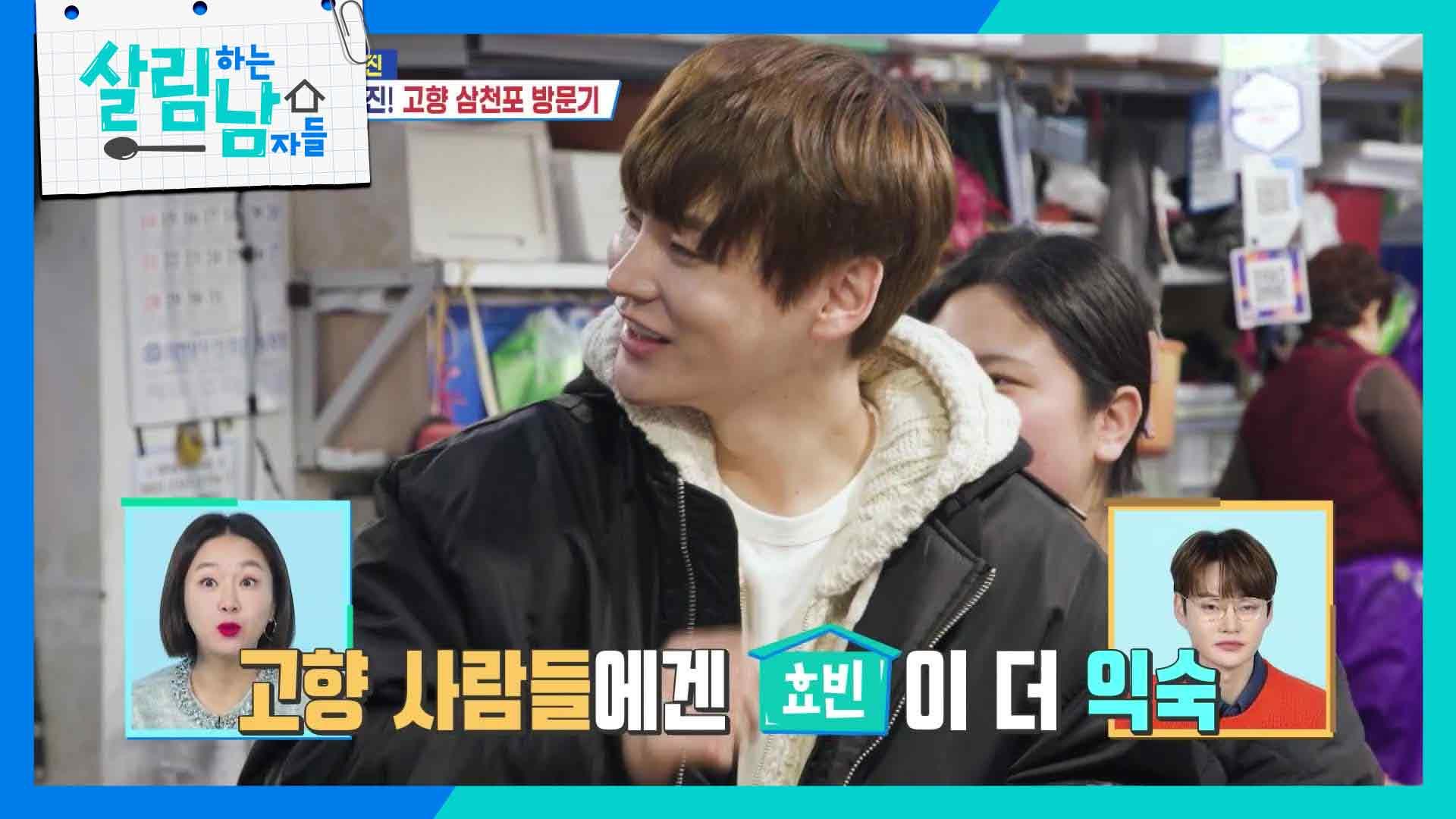 ★장구의 신★ 박서진이 수산시장에 떴다! 고향 삼천포에 내려온 효남매! | KBS 240207 방송 | ZUM TV