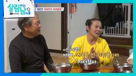 서진 왕자님 표 떡국을 먹으며 부모님 러브스토리를 듣는 효남매!🥰 | KBS 240207 방송