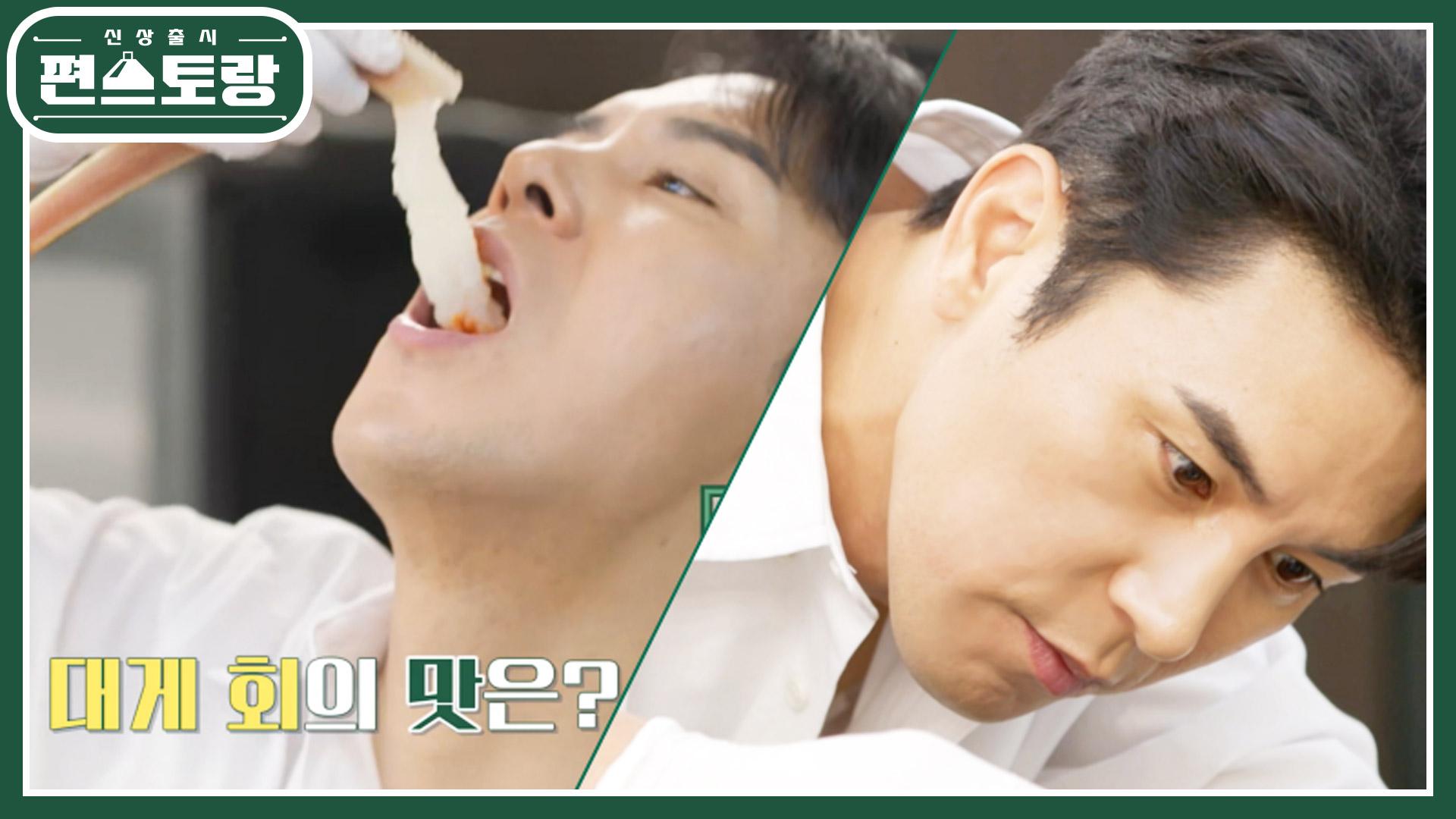 요리 금손 등장★ 집에서 대게 포 뜨고 회 떠서 즐기는 장민호 클라스! 주방 신사의 섹시한 먹방까지 | KBS 240209 방송 | ZUM TV