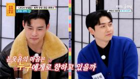 마지막까지 알 수 없는 결과! 눈웃음과 두 남자의 운명은…?💓💔 | KBS Joy 240212 방송