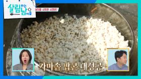 ＂이게 행복이야!＂ 가마솥으로 팝콘을 만드는 천수! | KBS 240214 방송