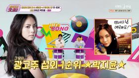 세기 말 CF 퀸 박지윤, ′환상′같은 목소리로 광고하던 물품이… ′이것′?! | KBS Joy 240216 방송