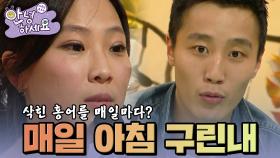 매일 아침 구린내😲 [안녕하세요] | KBS 121126 방송