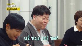 드디어 밝혀지는 두 사람 관계..! 창식과 원숙의 첫 만남은? | KBS 240215 방송