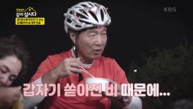 생각할수록 미안한(?) 손님.. 김세환과의 急 전화 연결📞 | KBS 240215 방송