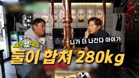 젊음의 거리 서면에서 만난 HIP한 식당 l 대호왔대호 l EP.05-02 | KBS Life 240217 방송
