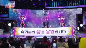 부산광역시 북구ㅣ＜드림아이＞ 어린이 치어리더팀의 오프닝쇼 [인기상 총집합] | KBS 240218 방송
