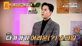범접하기 어려운 찌~인한 인상!😈 원치않는 오해도 받는다는 고민남 | KBS Joy 240219 방송