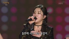 하이량 - 열정 | KBS 240219 방송